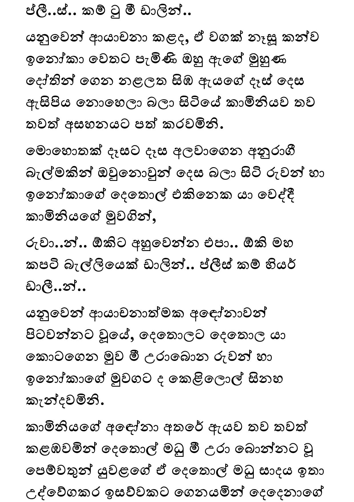 Keli Madala 80 page 013 walkatha9 Official සිංහල වල් කතා